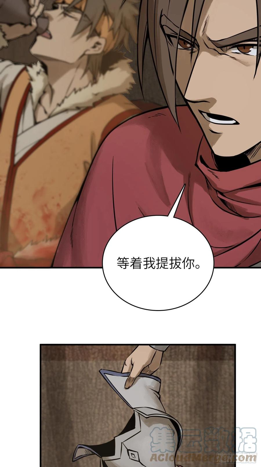 从姑获鸟开始 070 成军 第55页