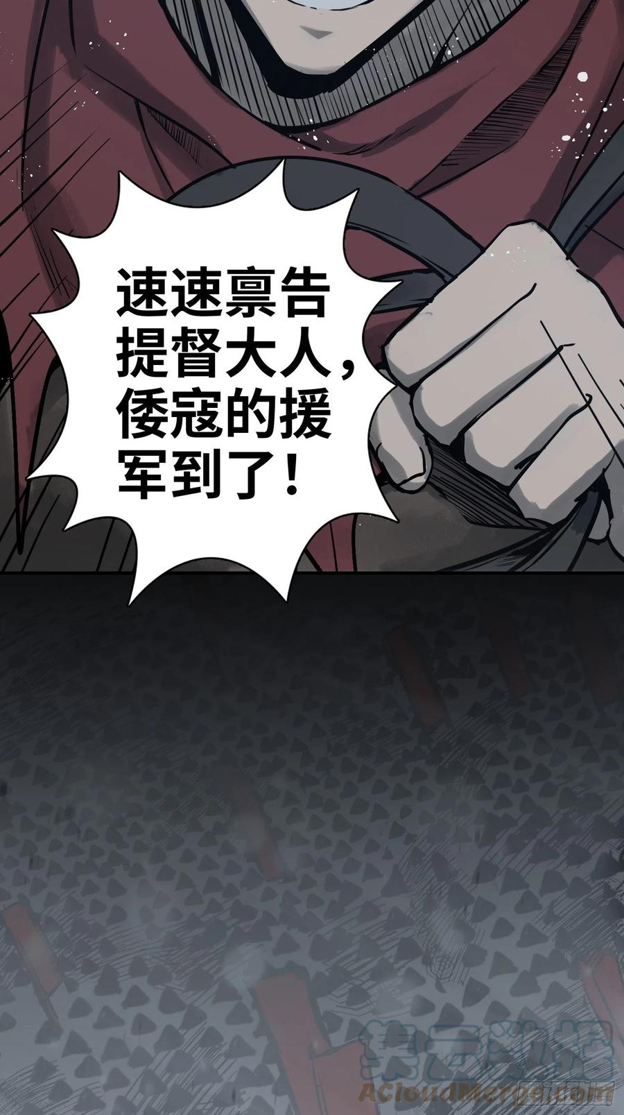 从姑获鸟开始 070 成军 第70页