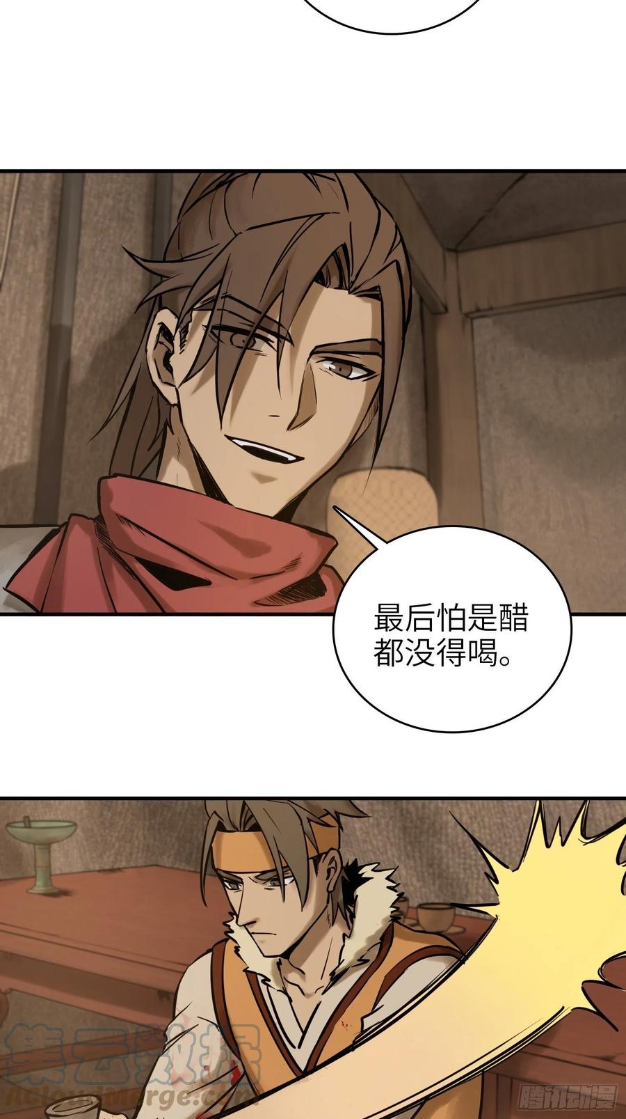 从姑获鸟开始 070 成军 第52页