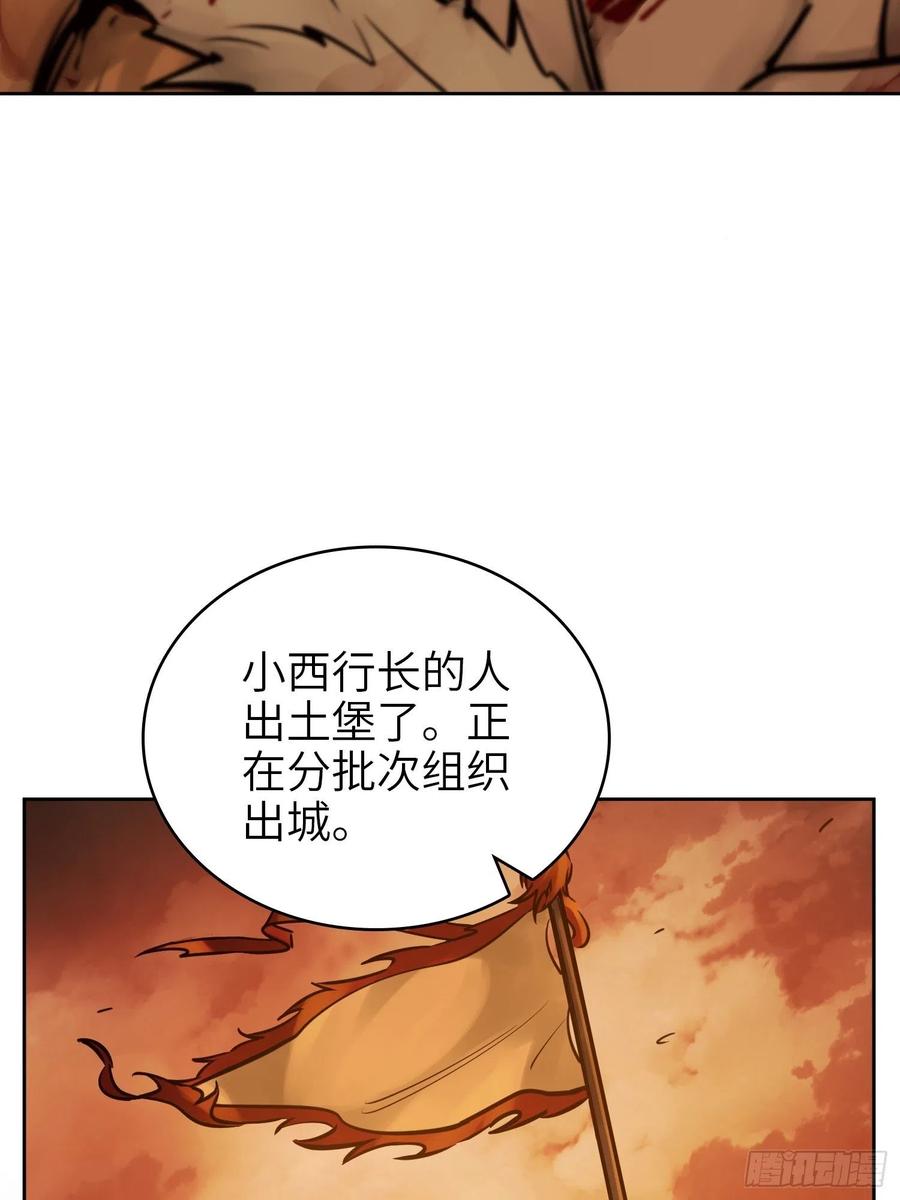 从姑获鸟开始 070 成军 第30页