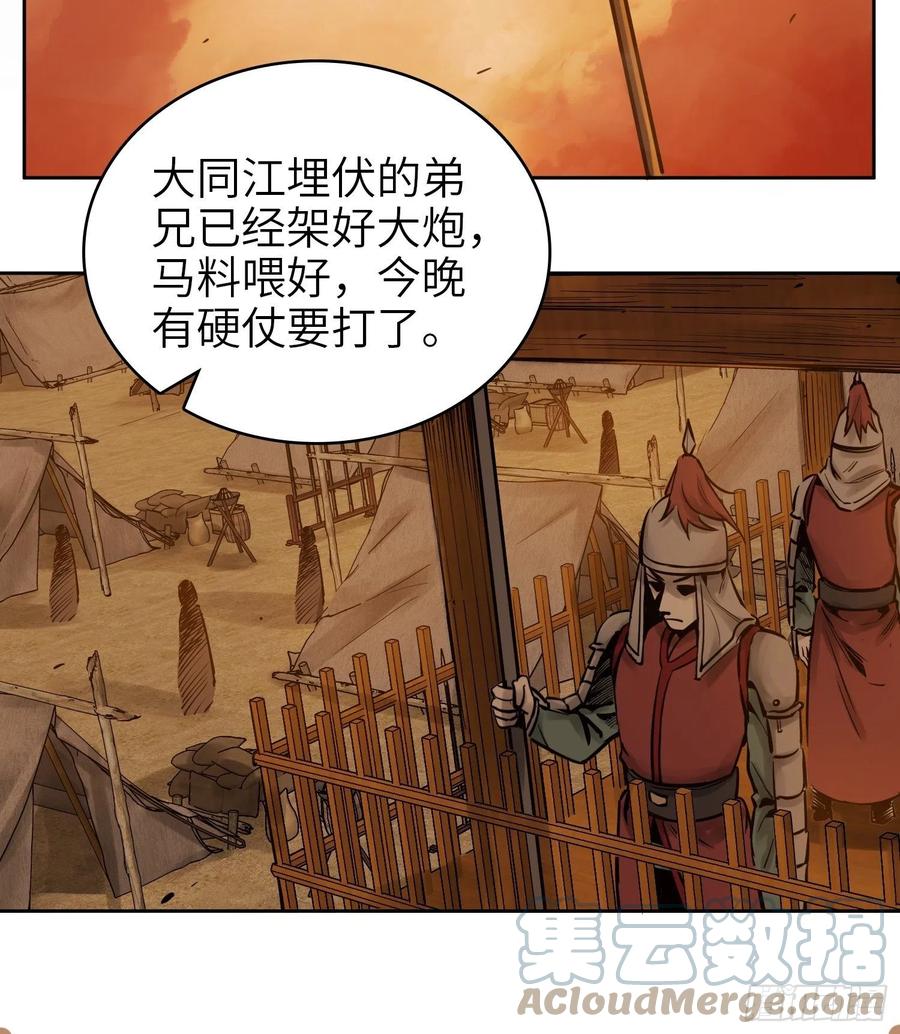 从姑获鸟开始 070 成军 第31页