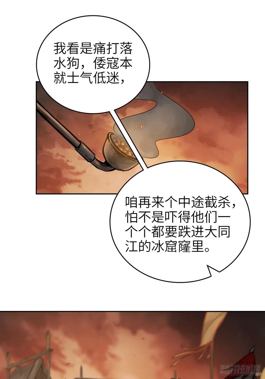 从姑获鸟开始 070 成军 第32页