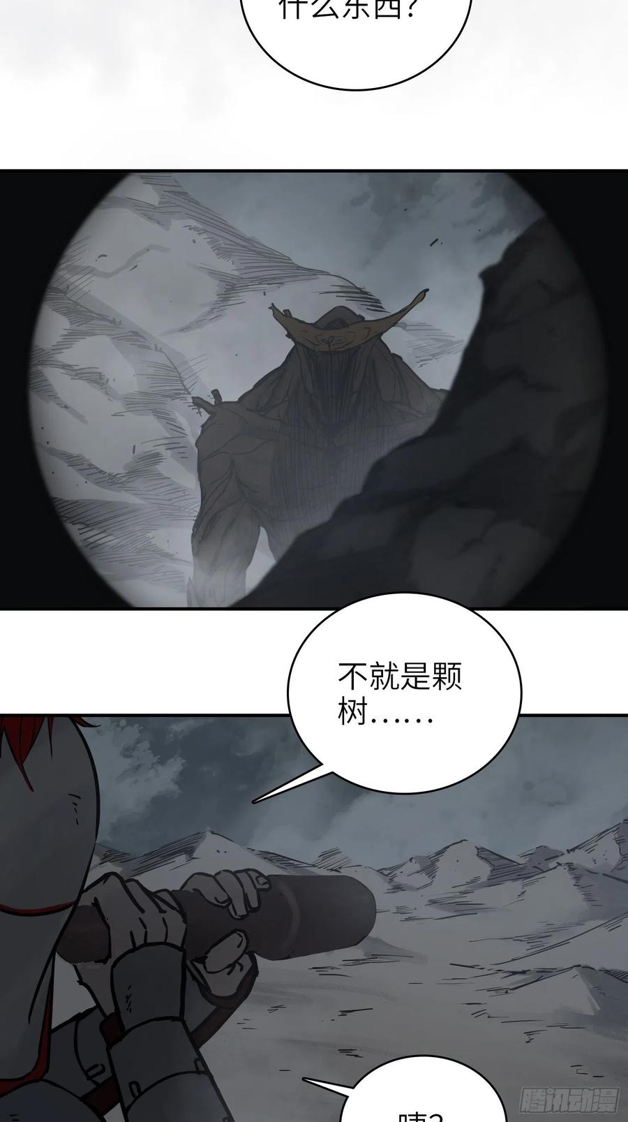 从姑获鸟开始 070 成军 第65页