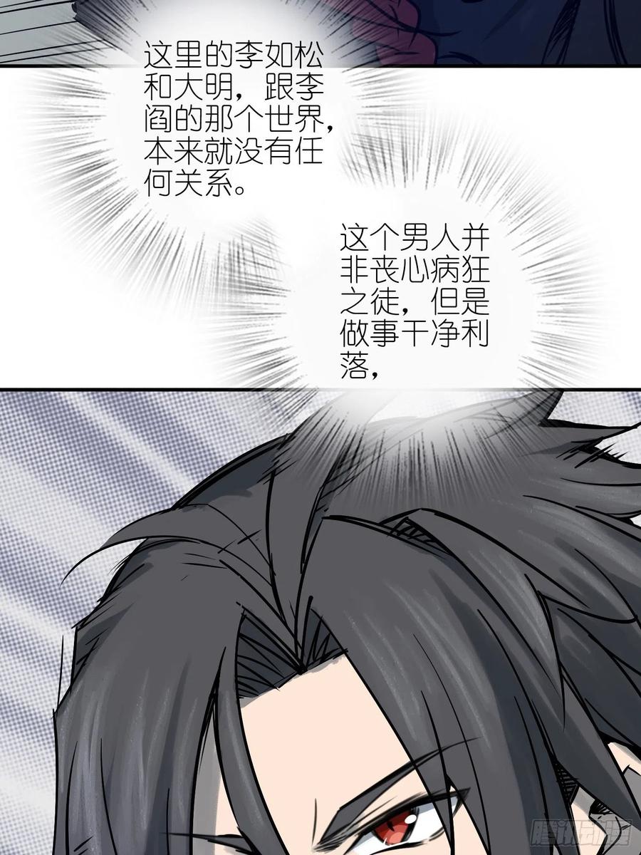 从姑获鸟开始 071 山雨欲来 第57页