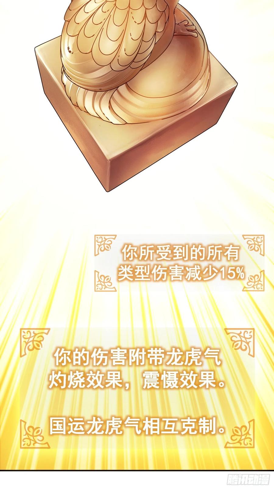 从姑获鸟开始 071 山雨欲来 第39页