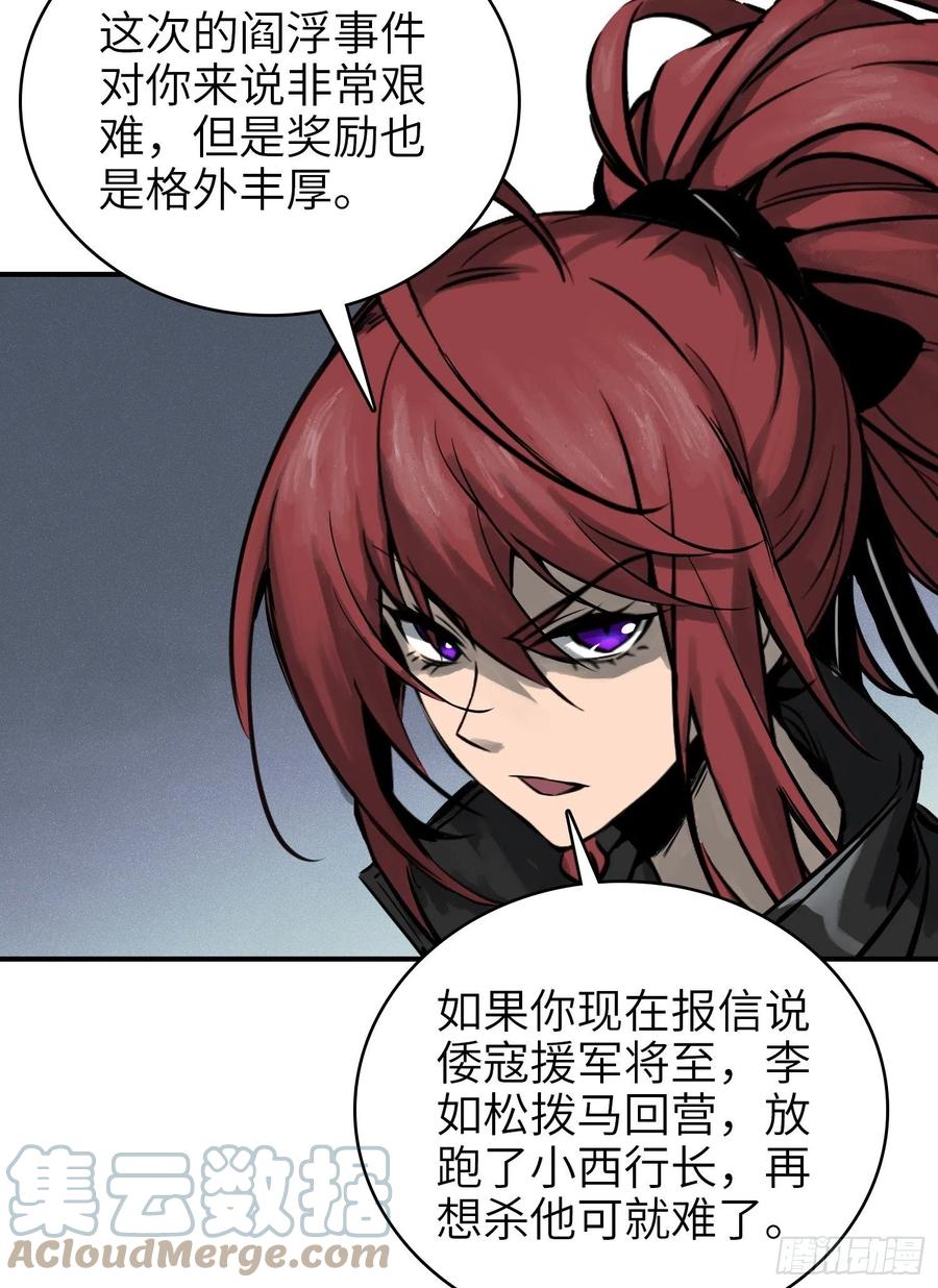 从姑获鸟开始 071 山雨欲来 第52页