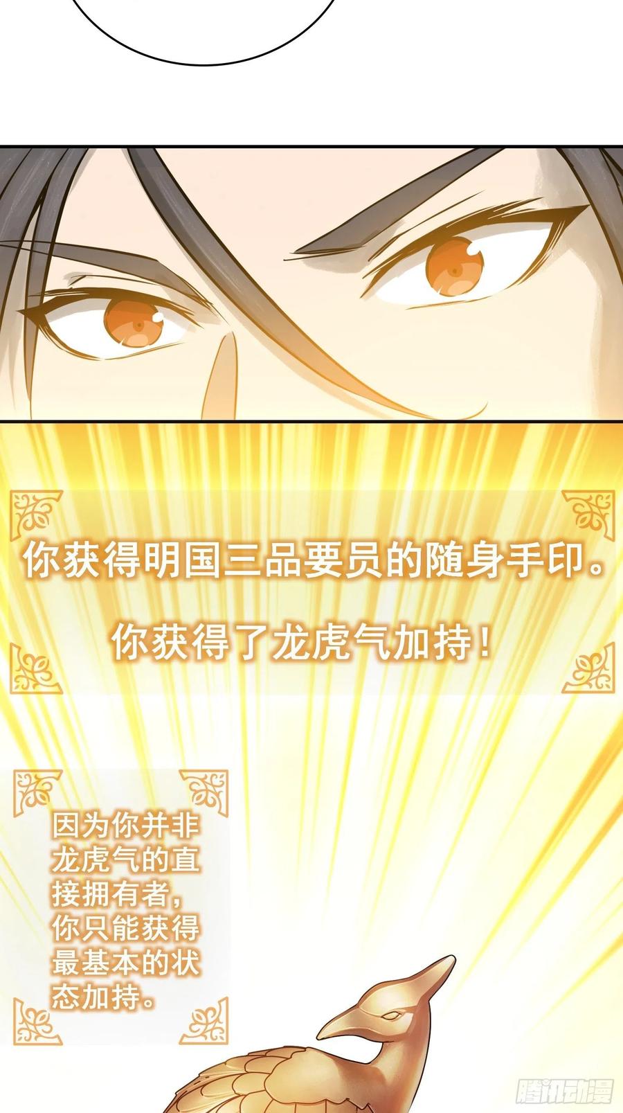 从姑获鸟开始 071 山雨欲来 第38页