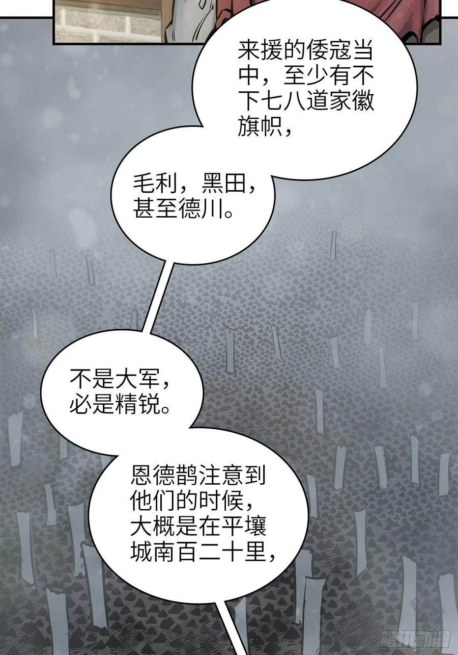 从姑获鸟开始 071 山雨欲来 第30页