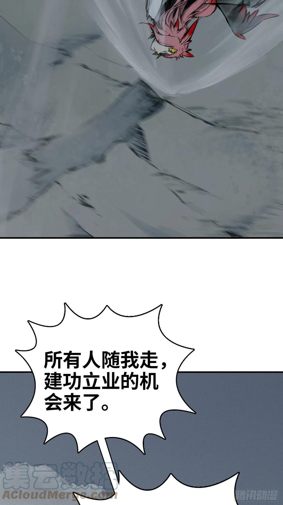 从姑获鸟开始 071 山雨欲来 第46页