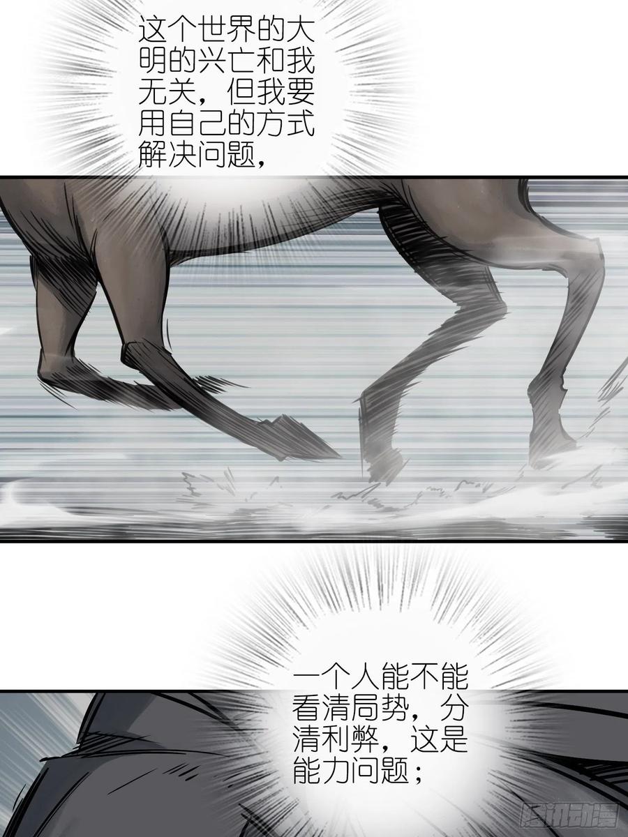 从姑获鸟开始 071 山雨欲来 第62页