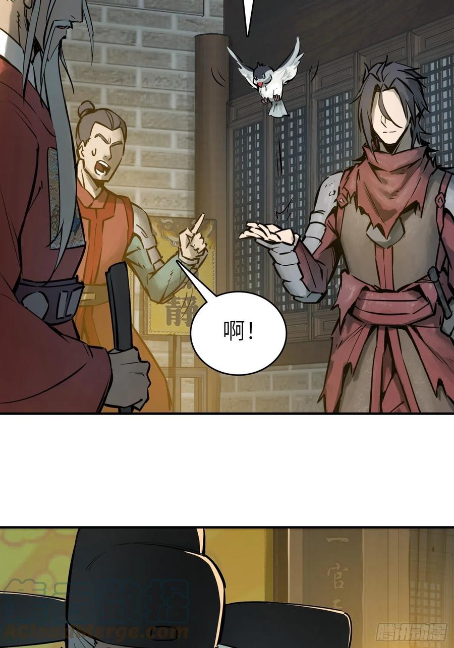 从姑获鸟开始 071 山雨欲来 第22页