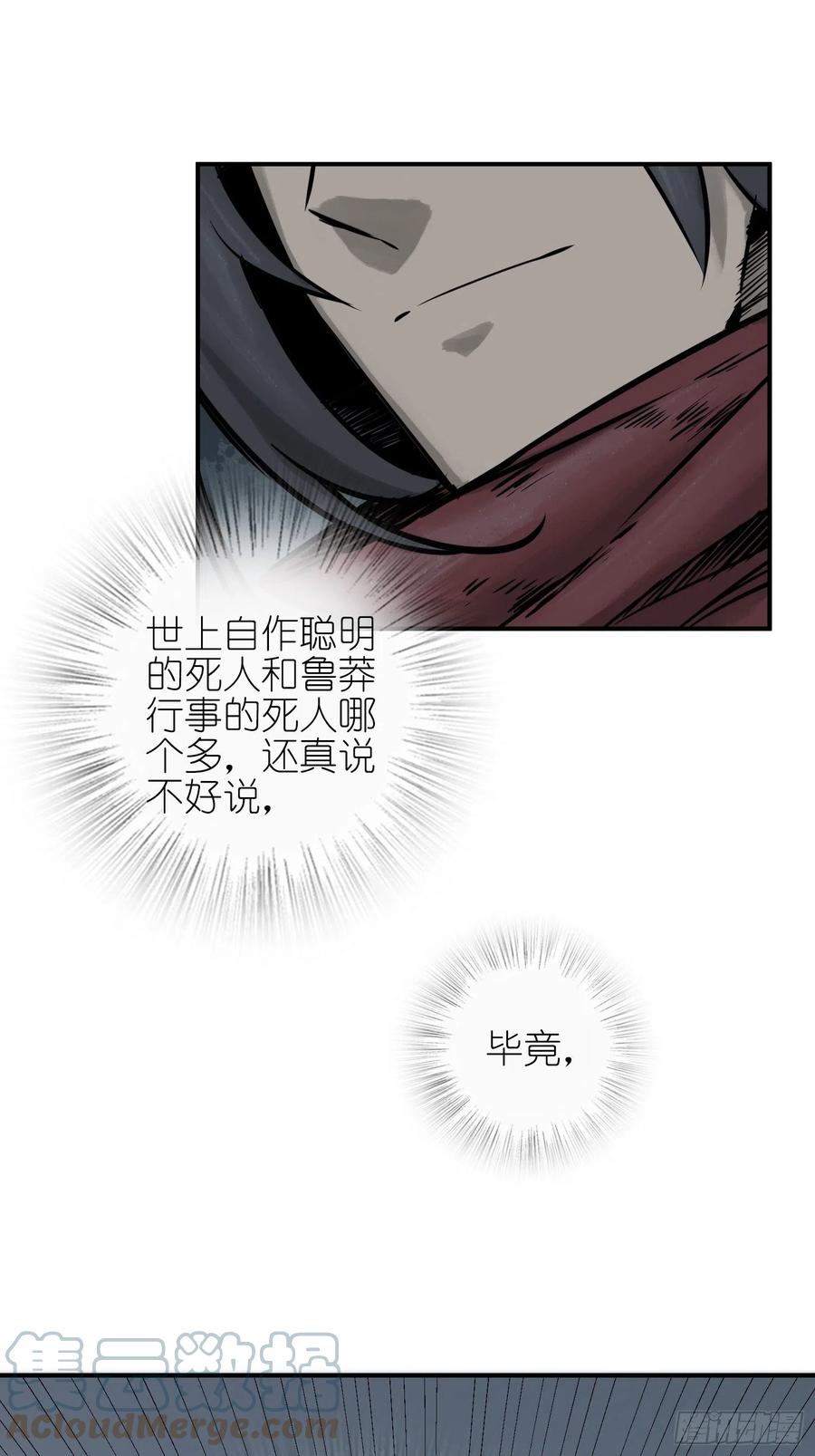 从姑获鸟开始 071 山雨欲来 第64页