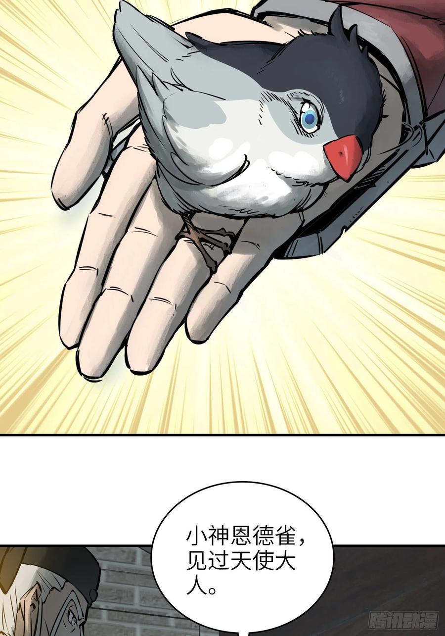 从姑获鸟开始 071 山雨欲来 第21页