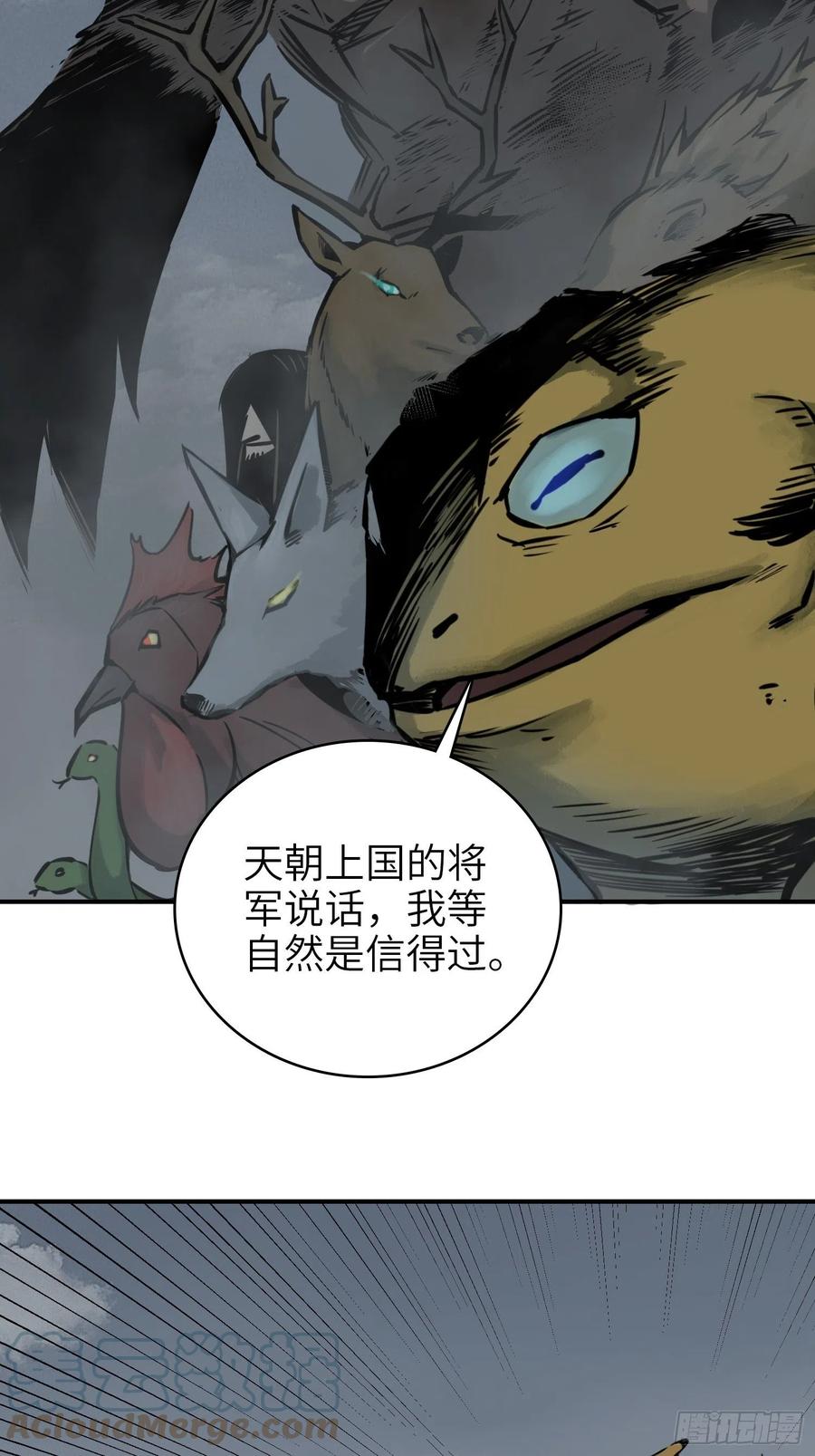 从姑获鸟开始 071 山雨欲来 第49页