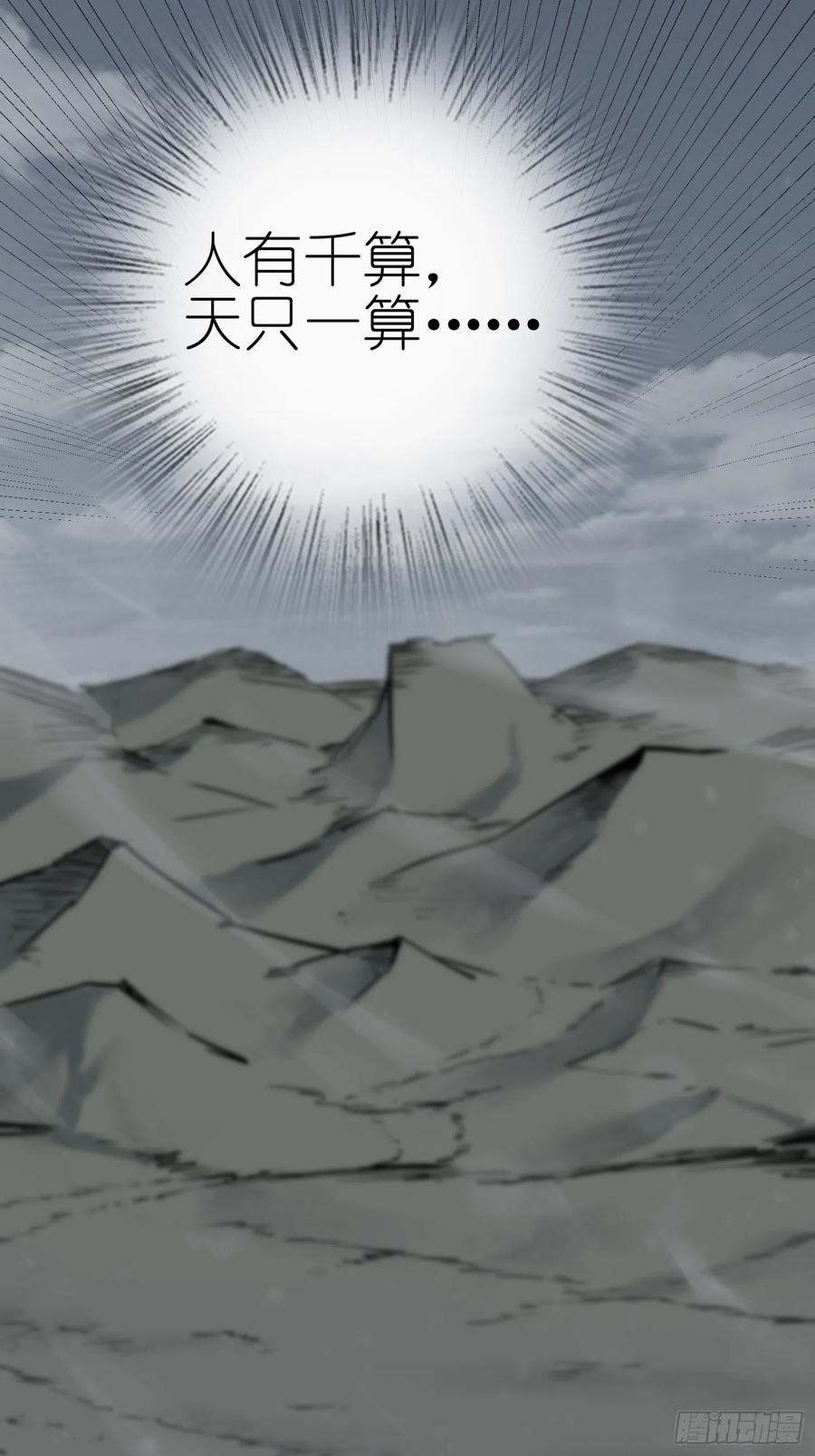 从姑获鸟开始 071 山雨欲来 第65页