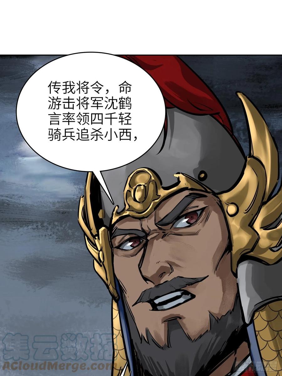 从姑获鸟开始 072 天只一算（一） 第70页