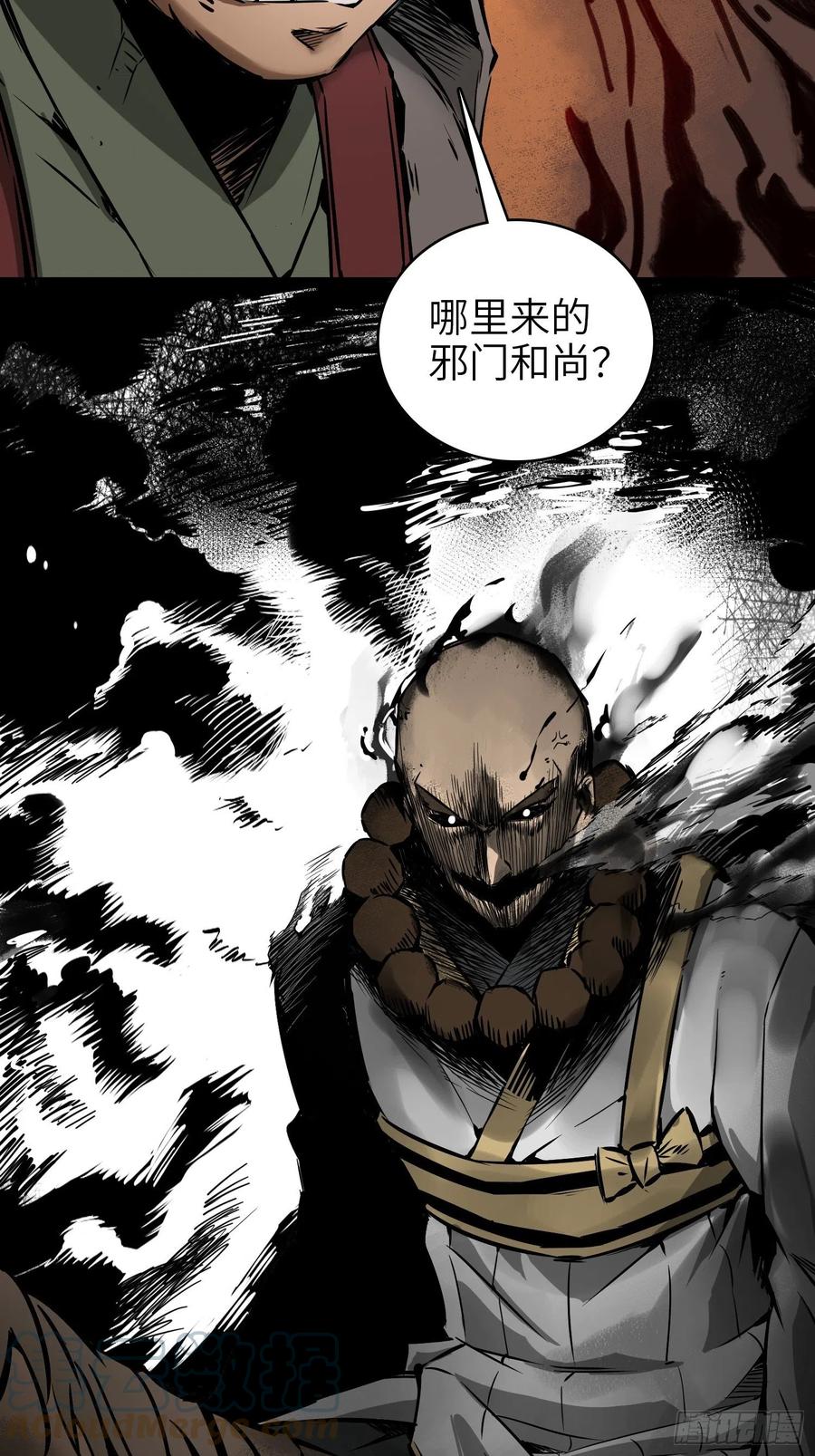 从姑获鸟开始 072 天只一算（一） 第40页