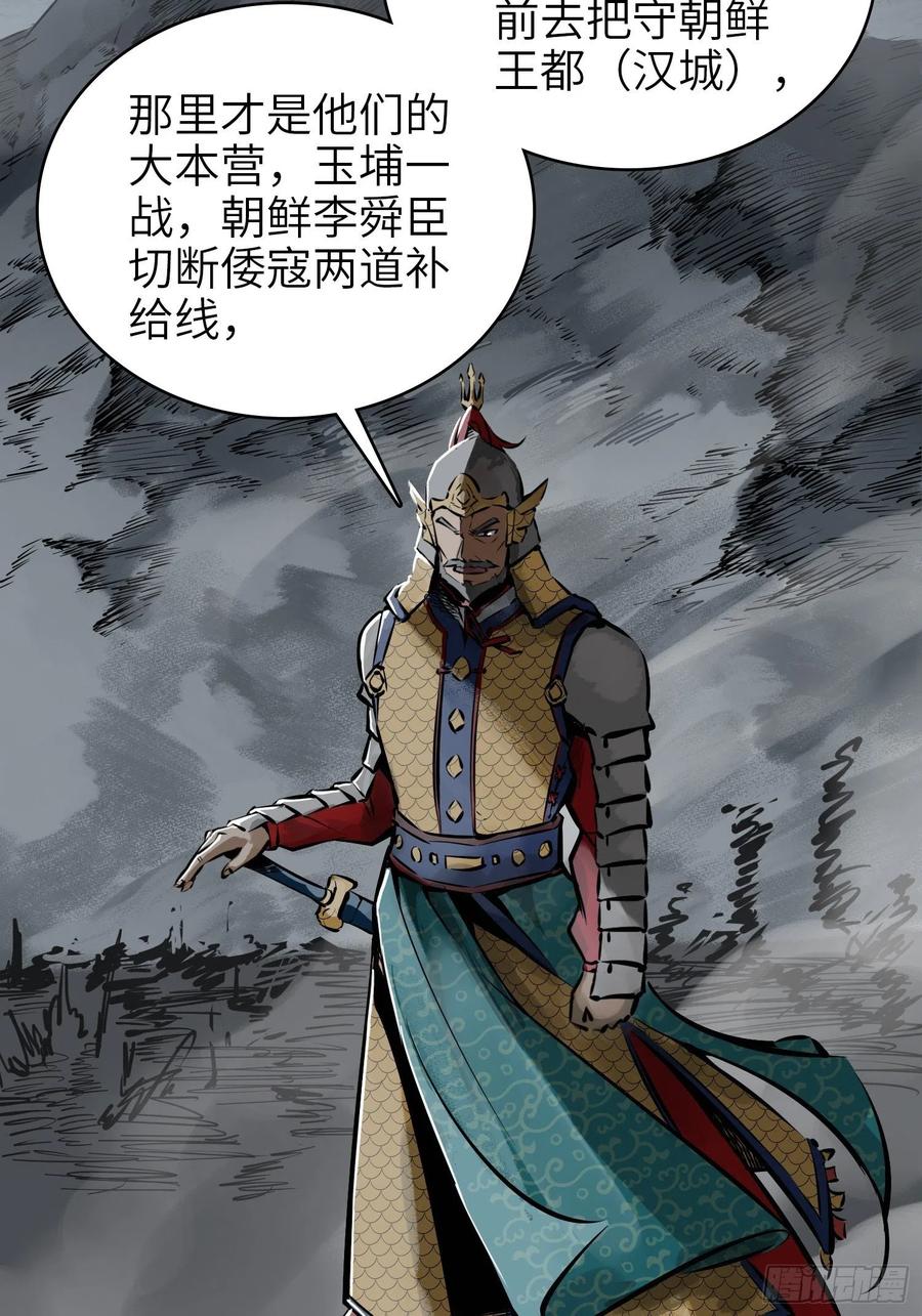从姑获鸟开始 072 天只一算（一） 第68页