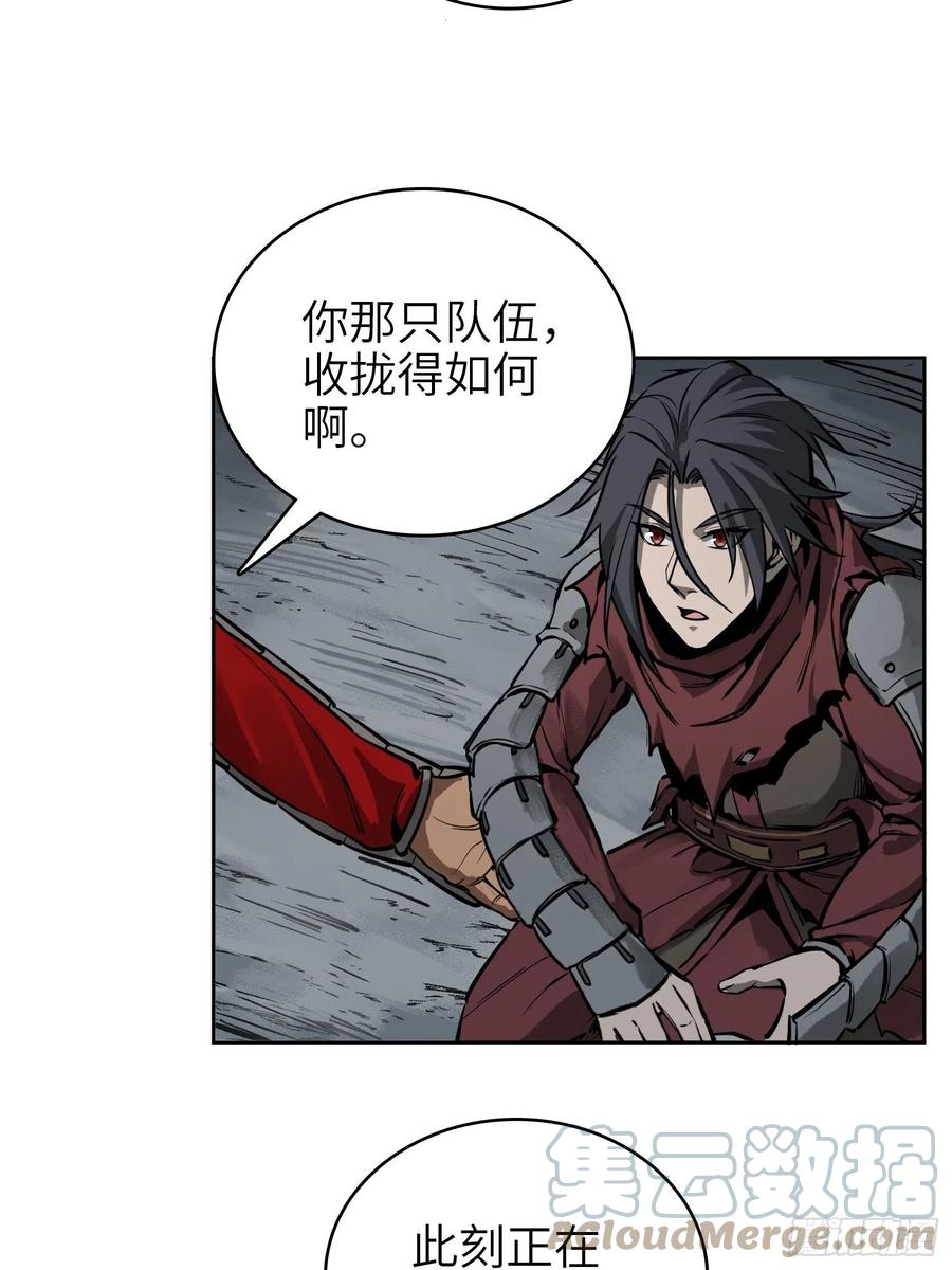 从姑获鸟开始 072 天只一算（一） 第73页
