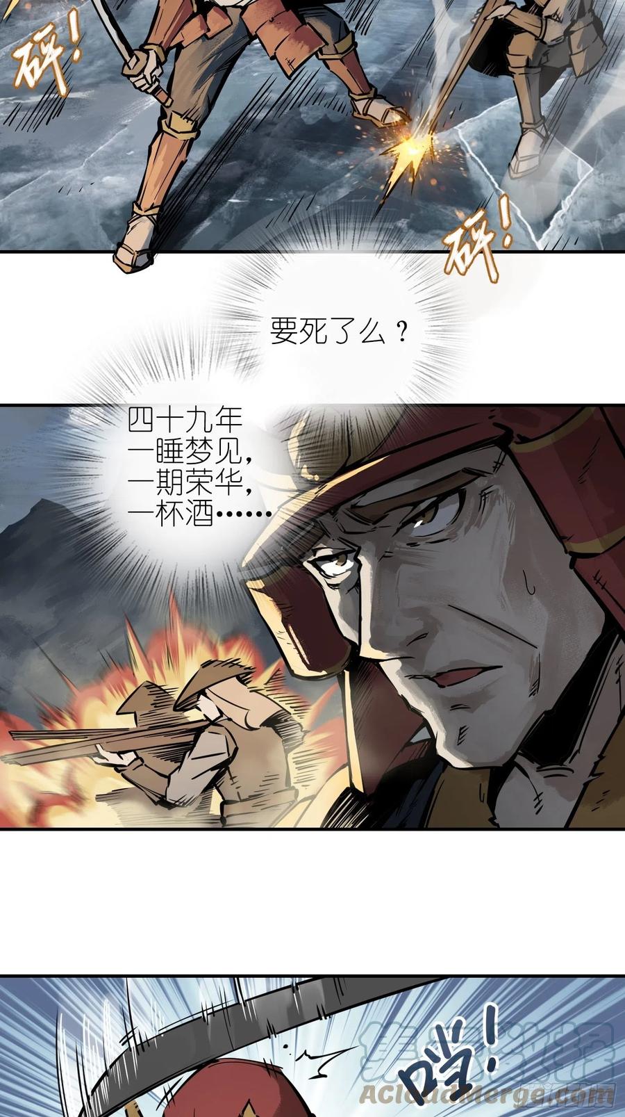 从姑获鸟开始 072 天只一算（一） 第25页