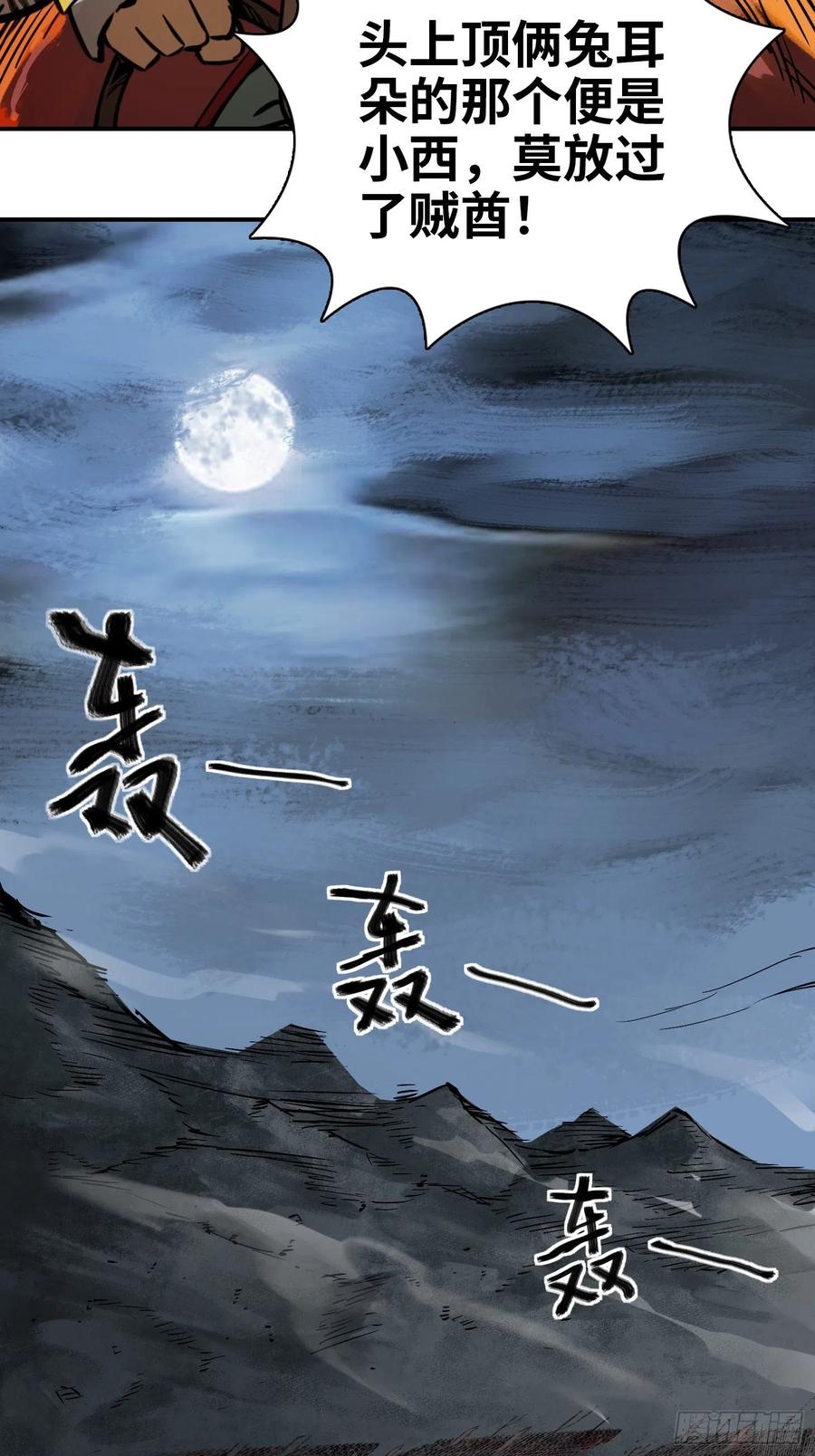 从姑获鸟开始 072 天只一算（一） 第20页