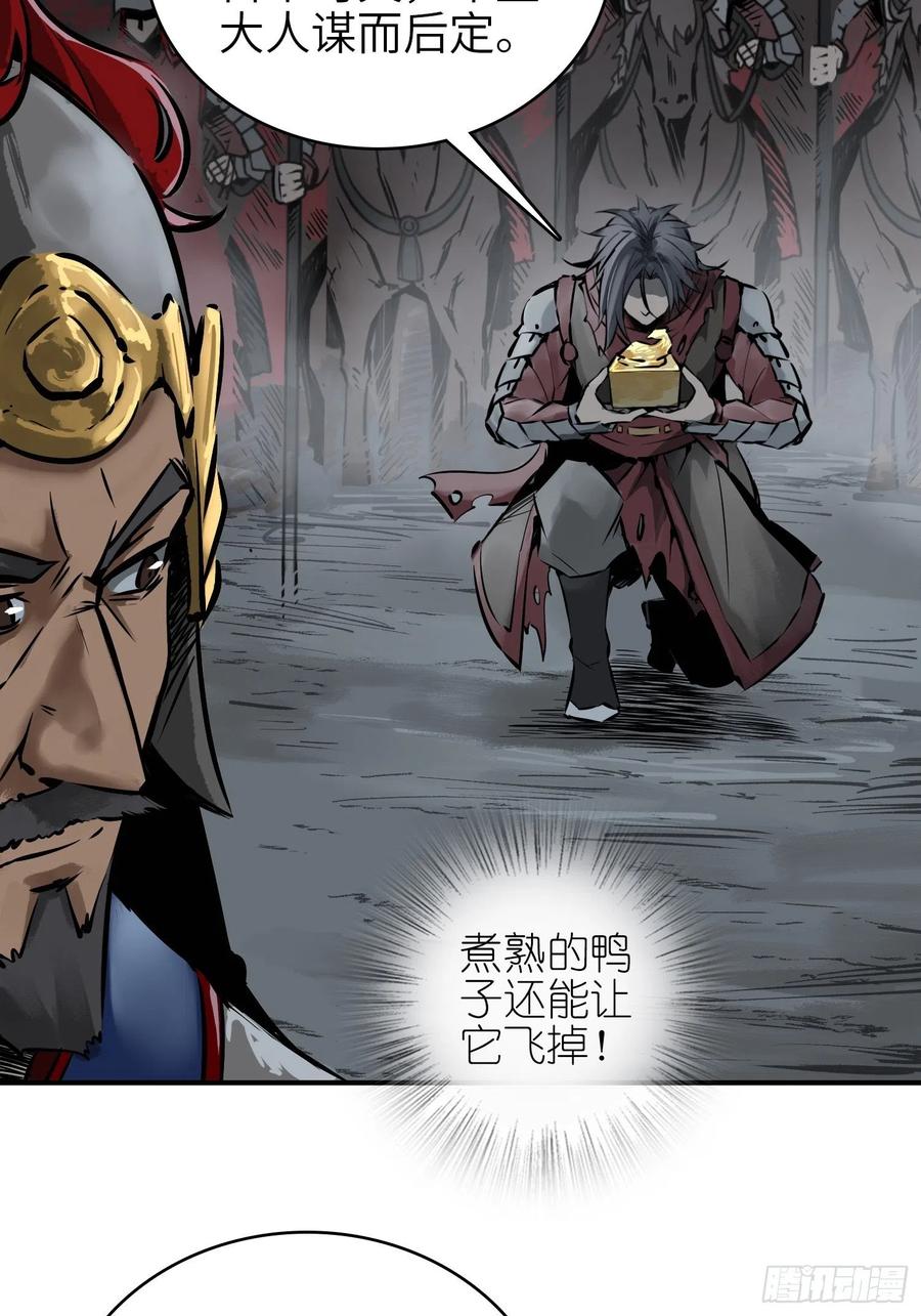 从姑获鸟开始 072 天只一算（一） 第65页