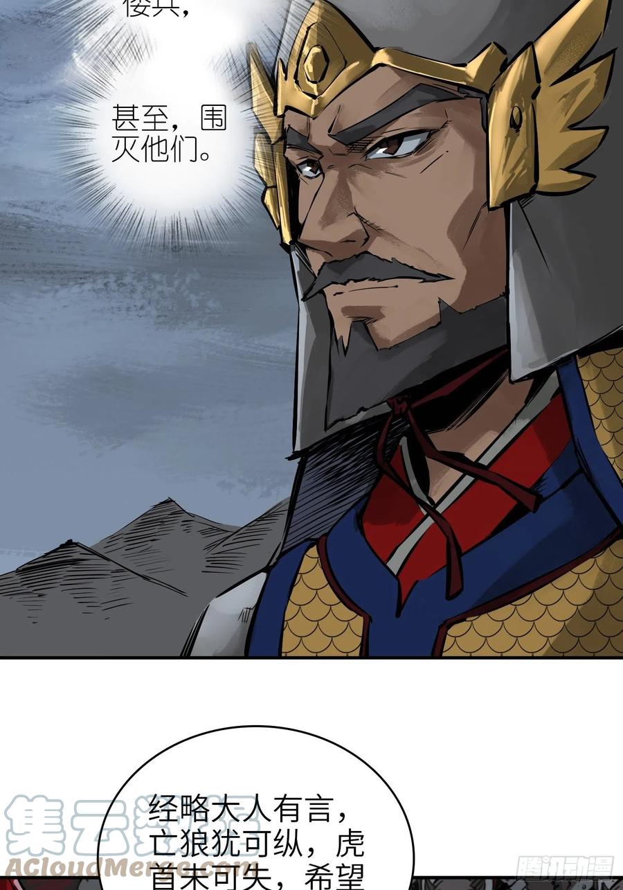 从姑获鸟开始 072 天只一算（一） 第64页