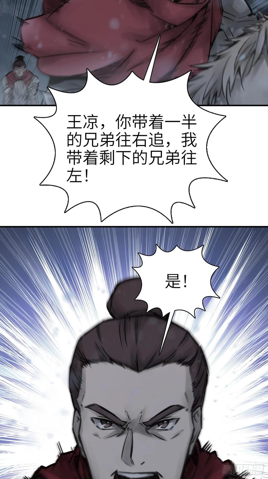 从姑获鸟开始 073 截杀大同江 第53页