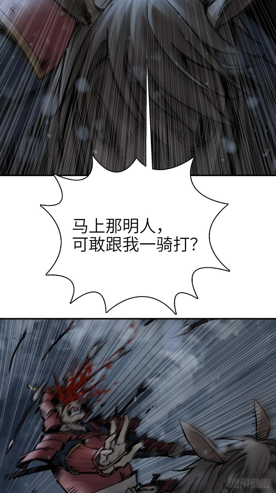 从姑获鸟开始 073 截杀大同江 第30页
