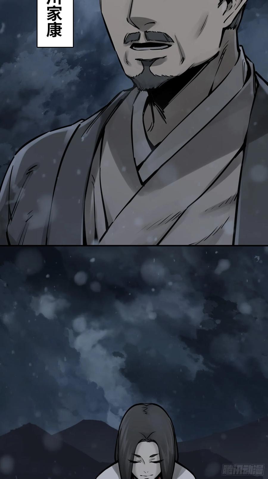 从姑获鸟开始 073 截杀大同江 第5页