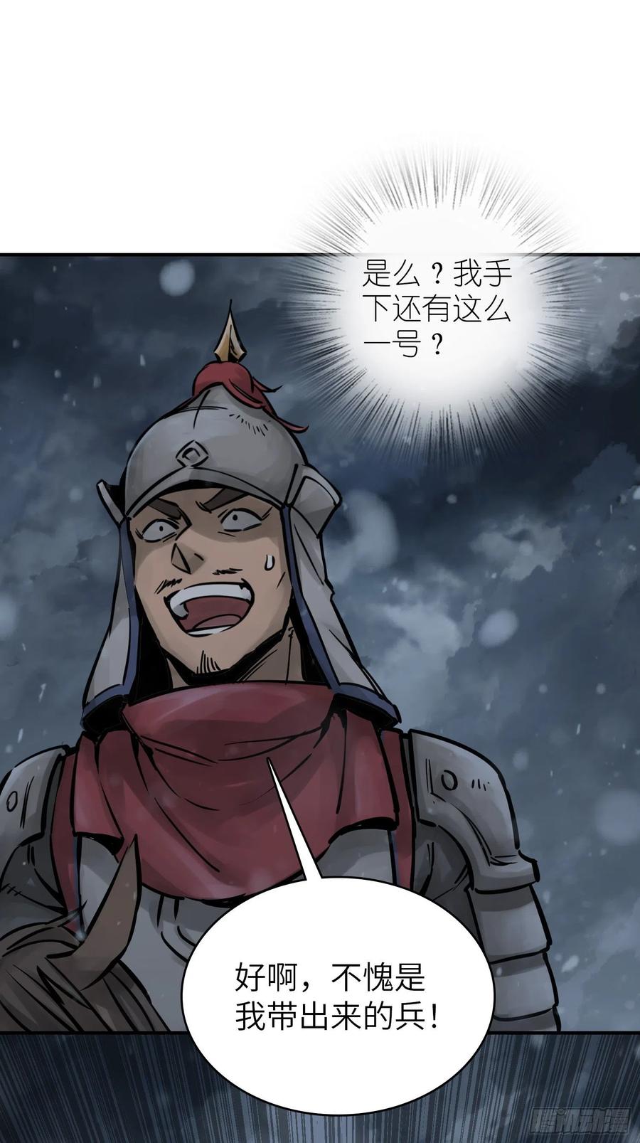 从姑获鸟开始 073 截杀大同江 第36页