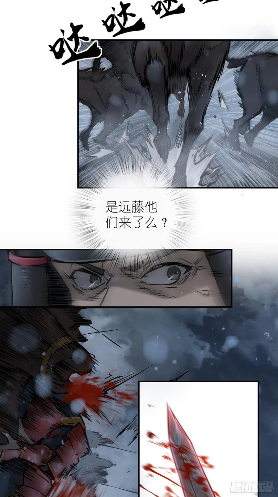 从姑获鸟开始 073 截杀大同江 第42页