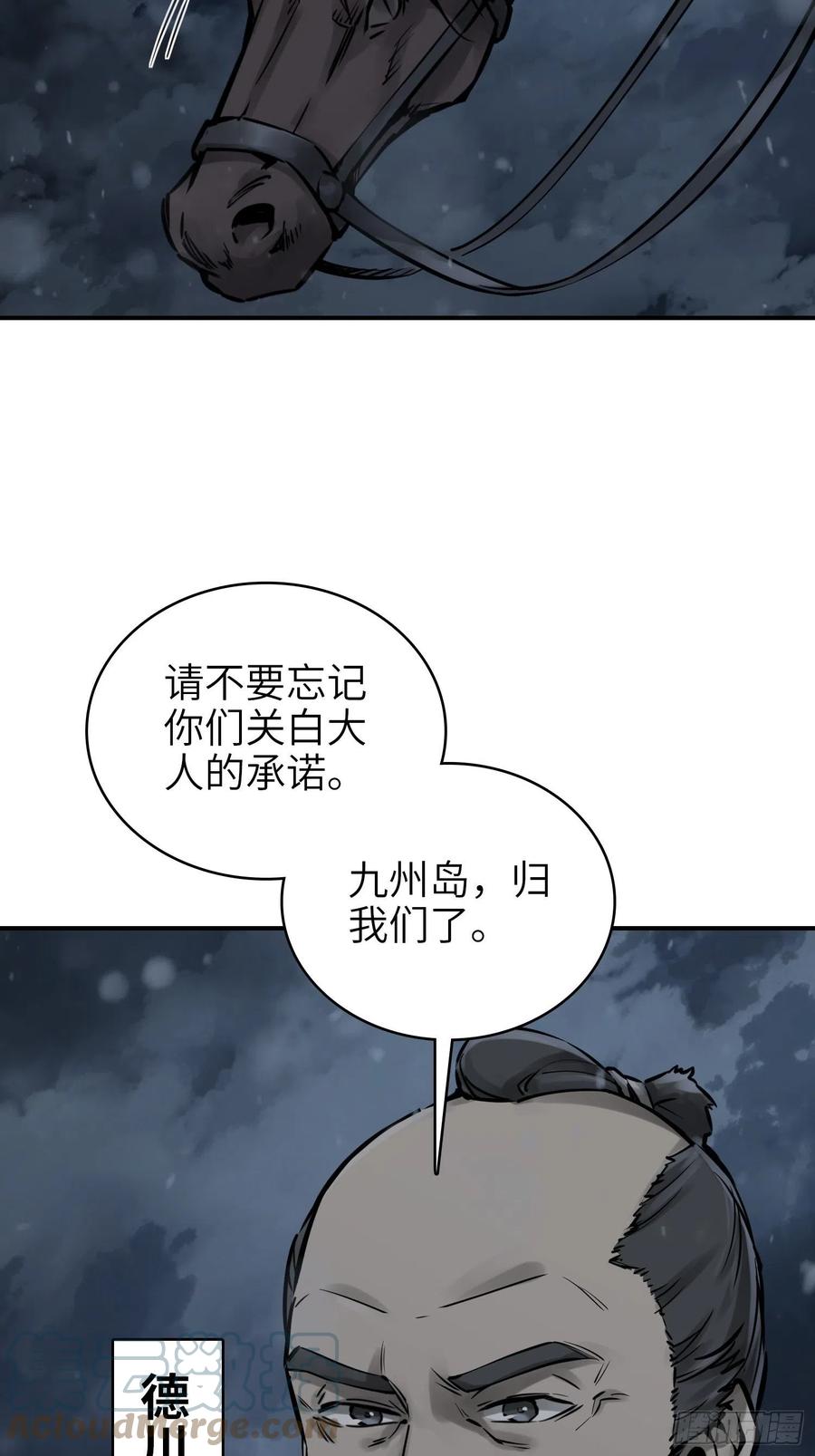 从姑获鸟开始 073 截杀大同江 第4页