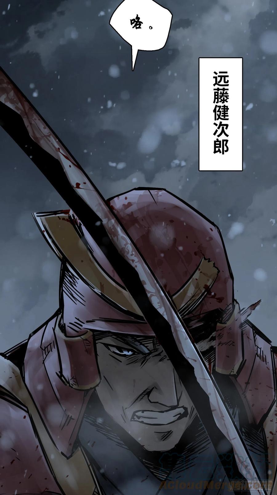 从姑获鸟开始 073 截杀大同江 第61页