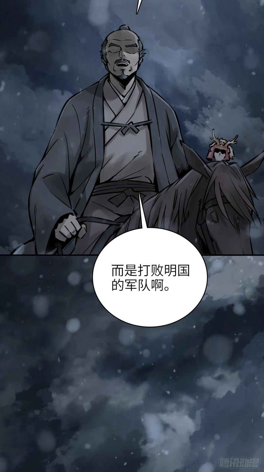 从姑获鸟开始 073 截杀大同江 第12页