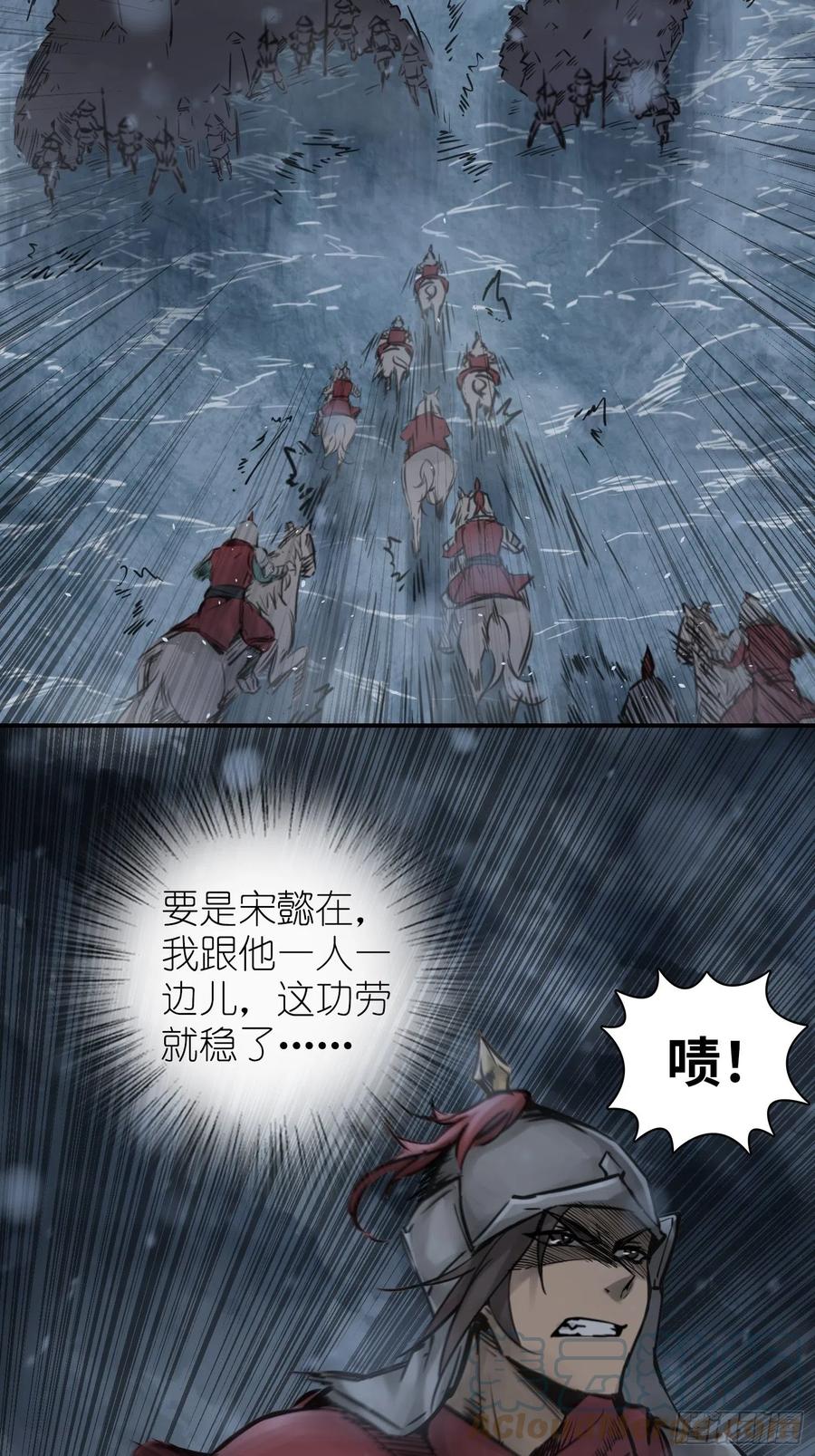 从姑获鸟开始 073 截杀大同江 第52页