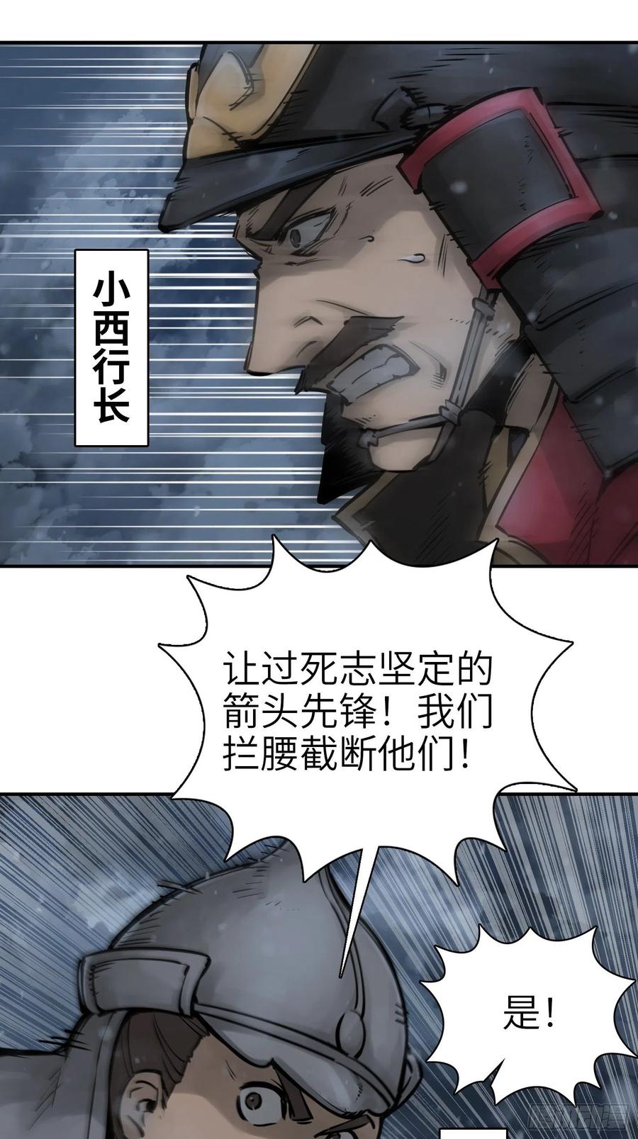 从姑获鸟开始 073 截杀大同江 第39页