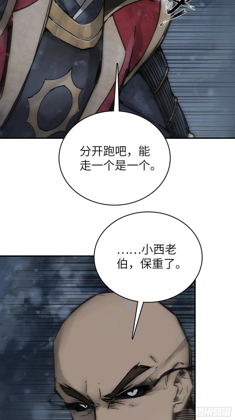 从姑获鸟开始 073 截杀大同江 第50页