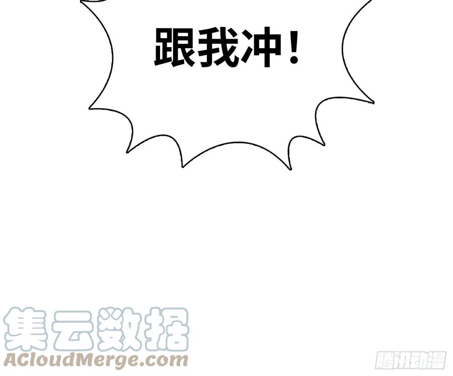从姑获鸟开始 073 截杀大同江 第64页