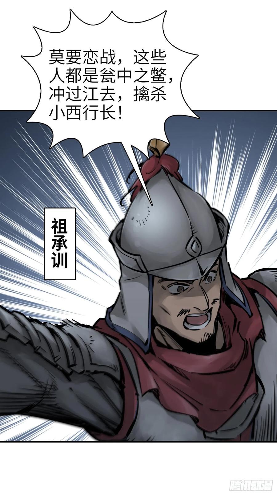 从姑获鸟开始 073 截杀大同江 第33页
