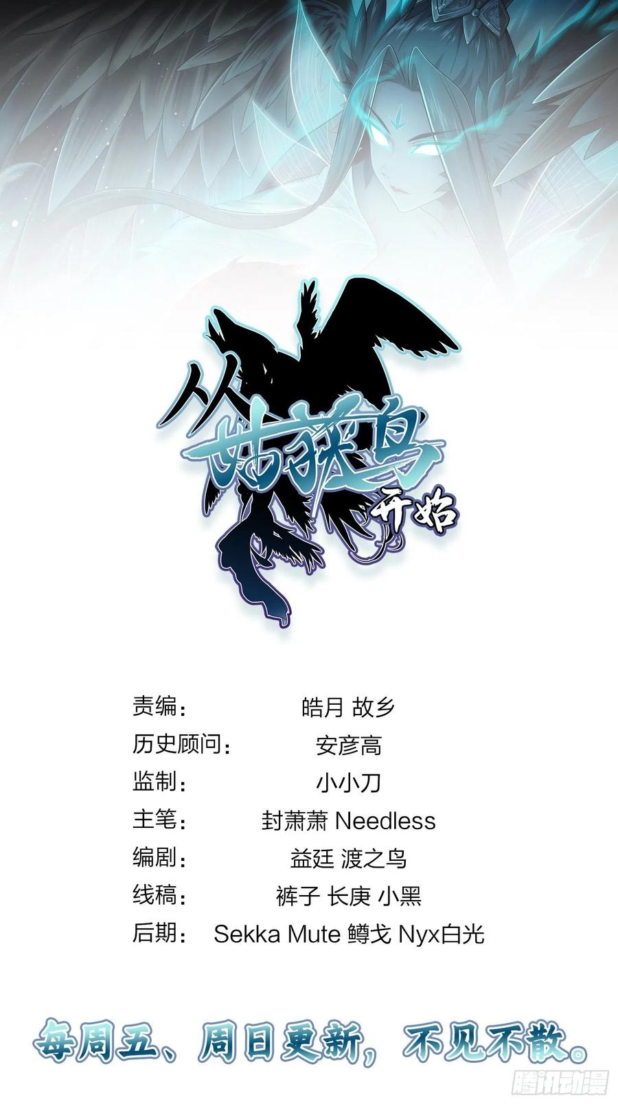 从姑获鸟开始 073 截杀大同江 第65页