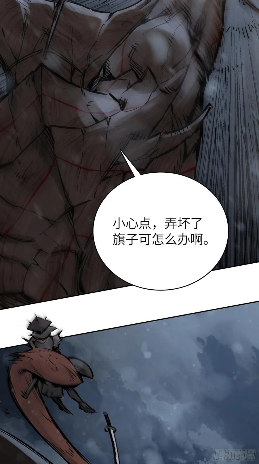 从姑获鸟开始 073 截杀大同江 第20页