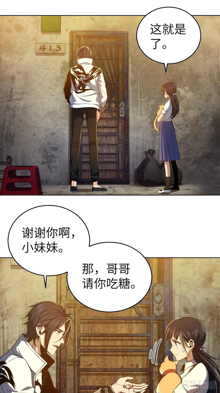 从姑获鸟开始 004 花衫九与红鬼 第51页