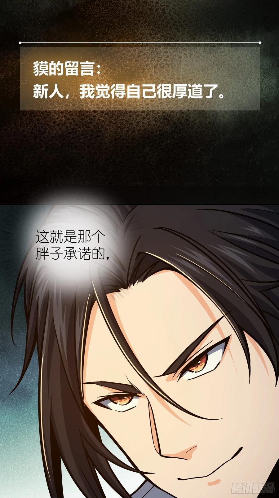 从姑获鸟开始 004 花衫九与红鬼 第29页