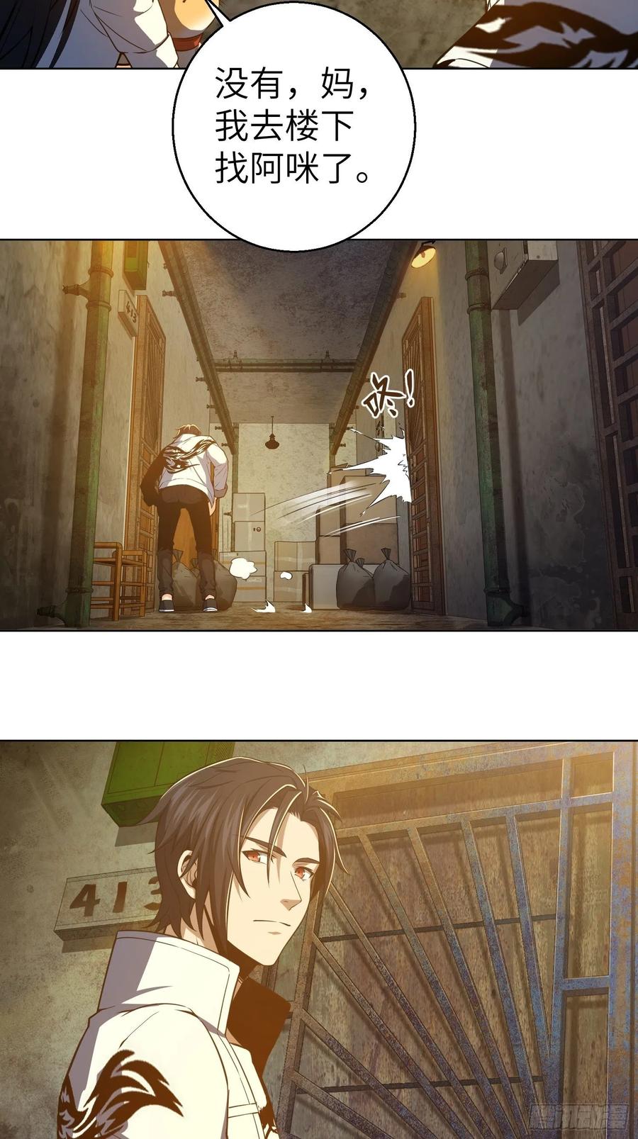 从姑获鸟开始 004 花衫九与红鬼 第53页