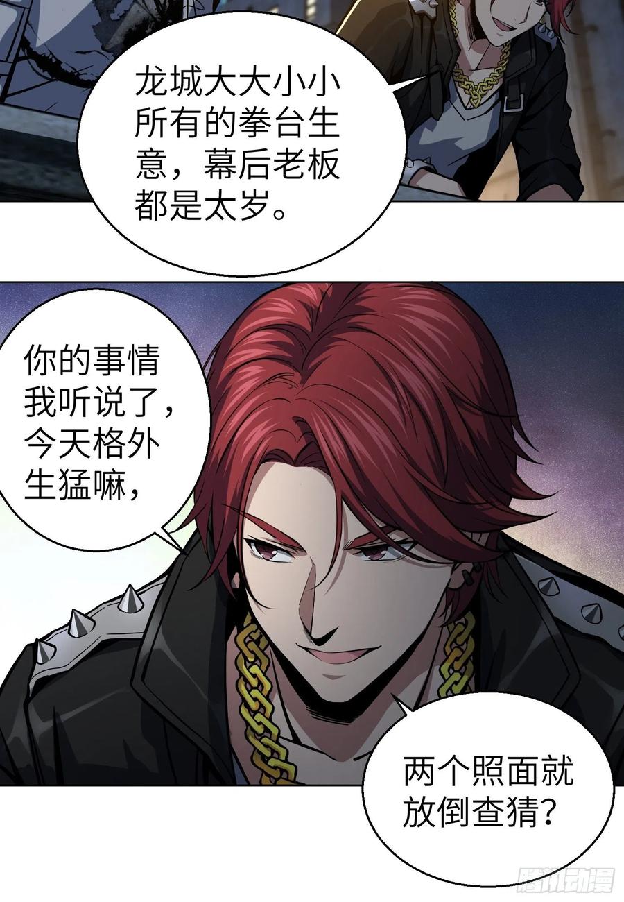 从姑获鸟开始 004 花衫九与红鬼 第39页