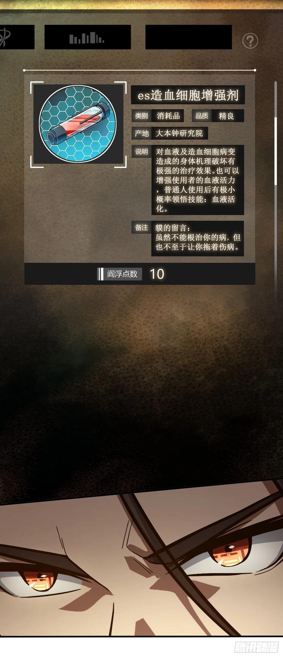 从姑获鸟开始 004 花衫九与红鬼 第27页