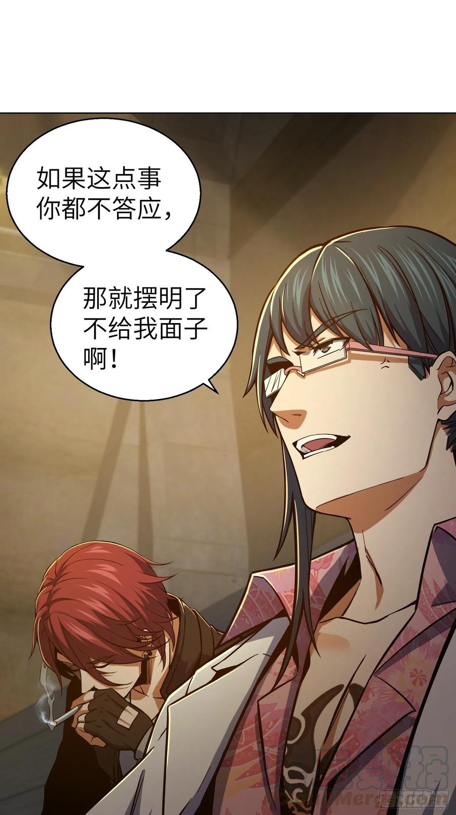 从姑获鸟开始 004 花衫九与红鬼 第10页