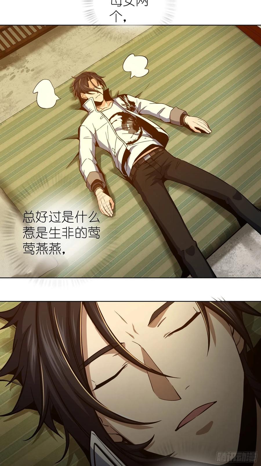 从姑获鸟开始 004 花衫九与红鬼 第56页