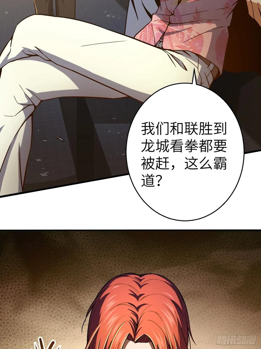 从姑获鸟开始 004 花衫九与红鬼 第3页